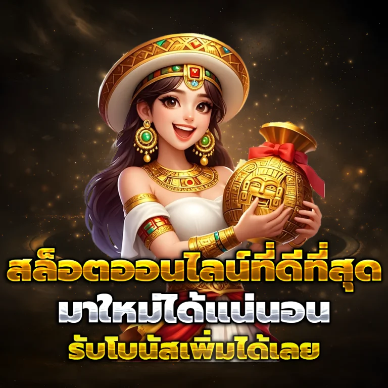 malenhuay เว็บตรง